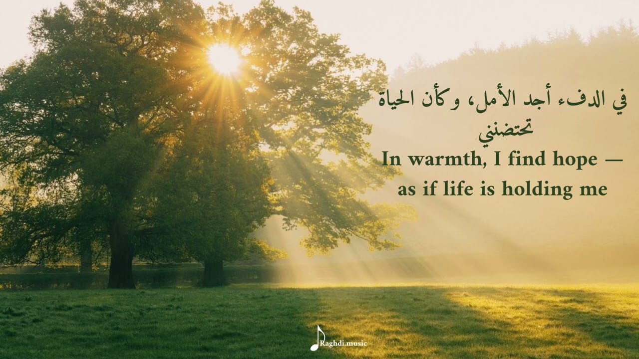 دِفء ☀️♥️| Warmth 