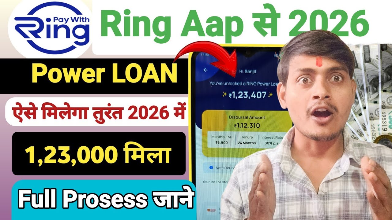 Ring App Se Loan Kaise Le 2026 Ring Loan App|Ring Loan App Review|Ring App Se Personal Loan Kaise Le