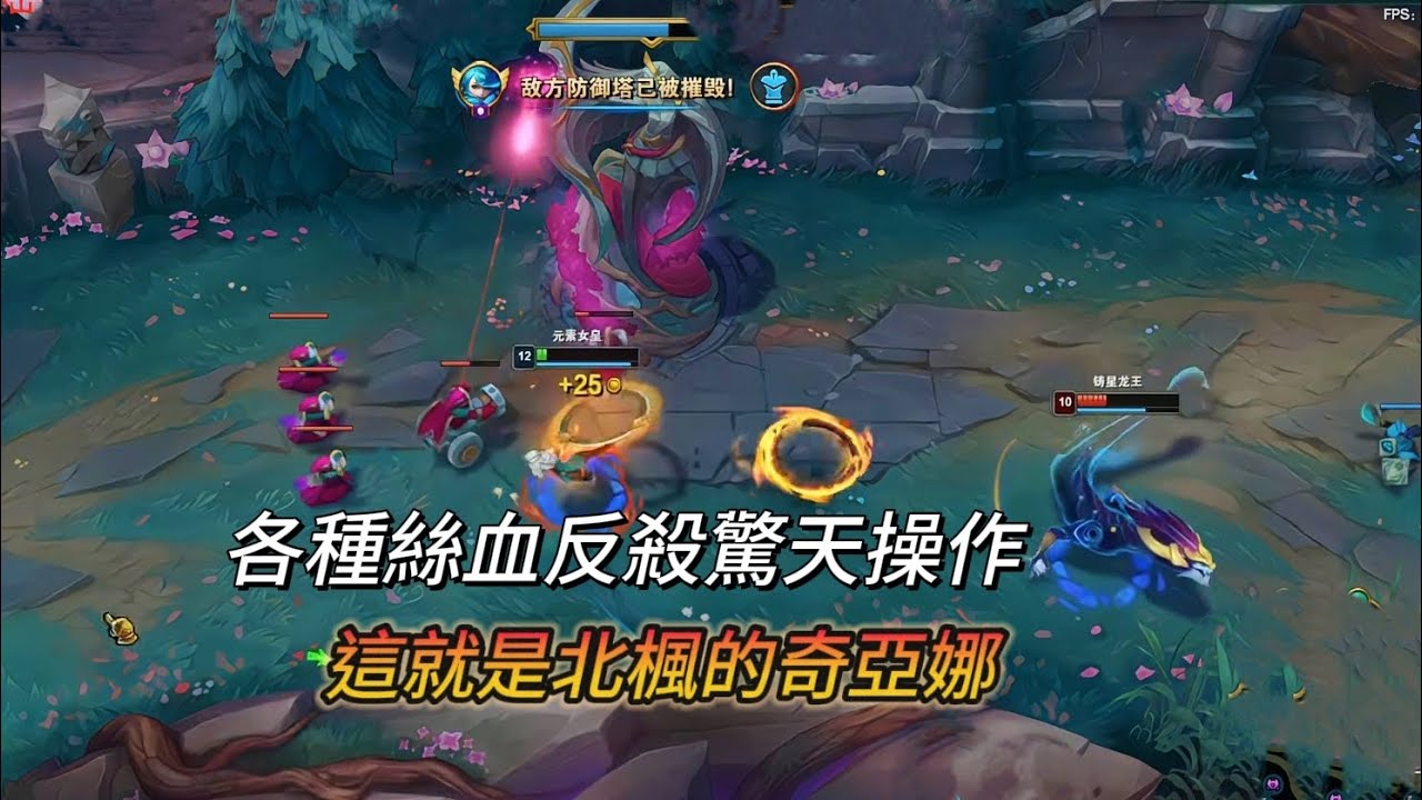 【北楓奇亞娜】奇亞娜各種絲血反殺像幽靈一樣秀翻對面，這就是北楓的奇亞娜！（vs龍王）