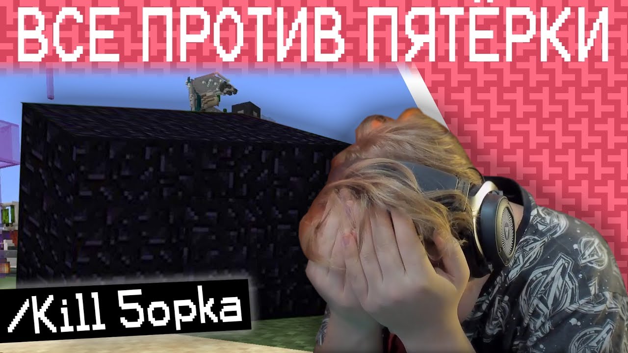 Пятёрку Гриферят Всем Районом СП. Нарезка Со Стрима
