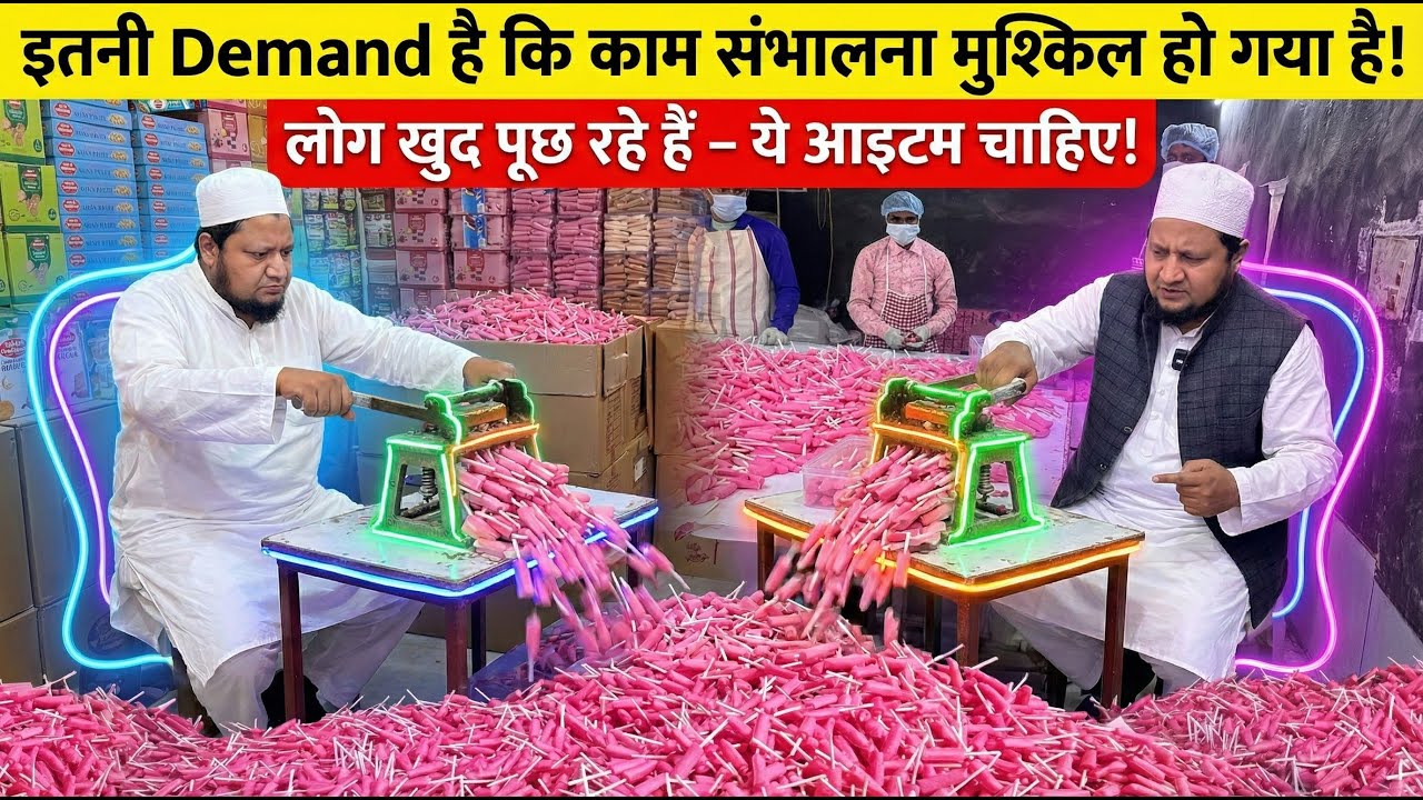 “ये Product Market में क्यूँ छा गया? | The Real Reason Behind Its Popularity ! New Business Concept
