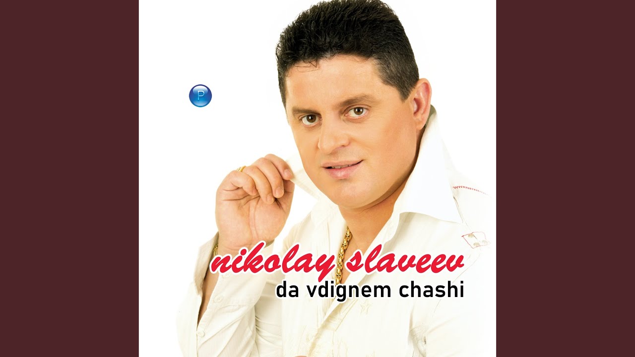 Imala mayka edno mi chedo