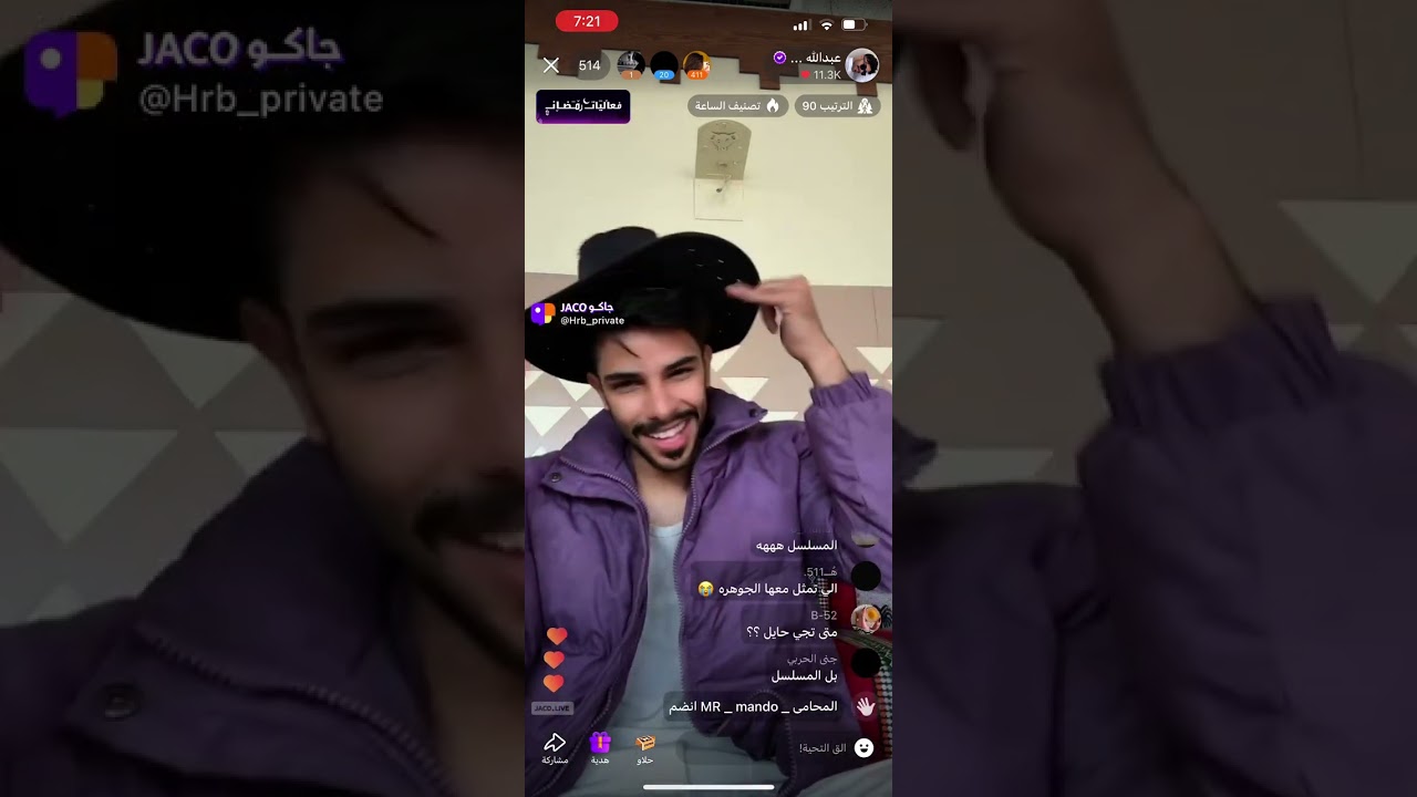 بث عبدالله الحربي 8 مارس✨