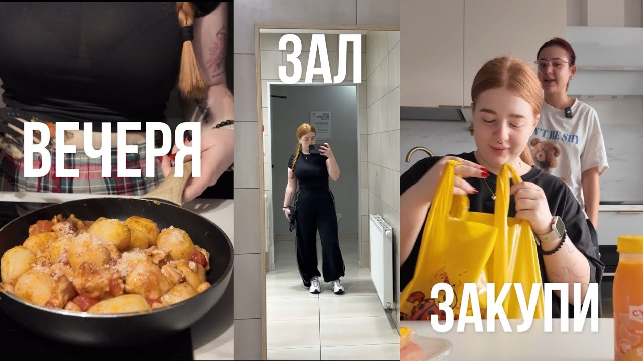 влог. самодисципліна & basic day 