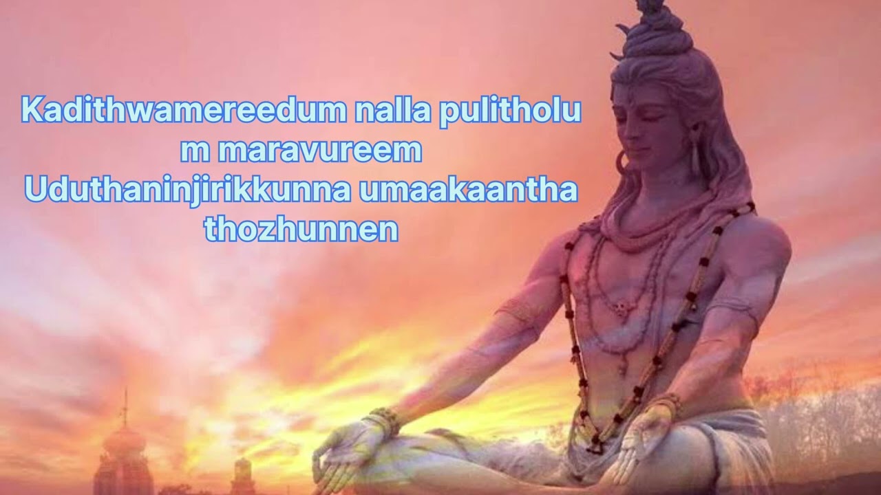 Mahadeva manohara karaoke with lyrics