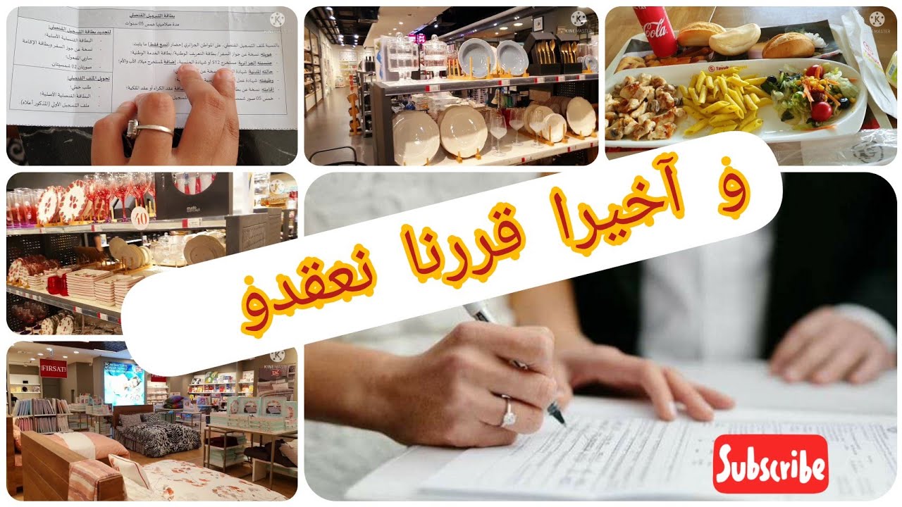 آخيرا غادي ندير دفتر العائلي🤲/هذا هو ملف بطاقة القنصلية 🇩🇿 جد مهمة فتركيا / و هذا السبب 😔 علاه تأخرت