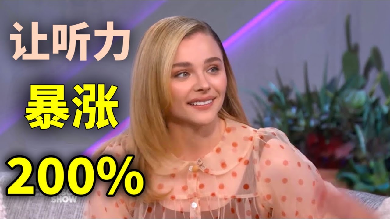 【保姆级听力训练】这段美国人稍快语速的访谈，你能听懂多少？｜美式发音干货总结，让你说快速英语｜Speak Fast English｜ZaharaEnglish （听力训练第6期）