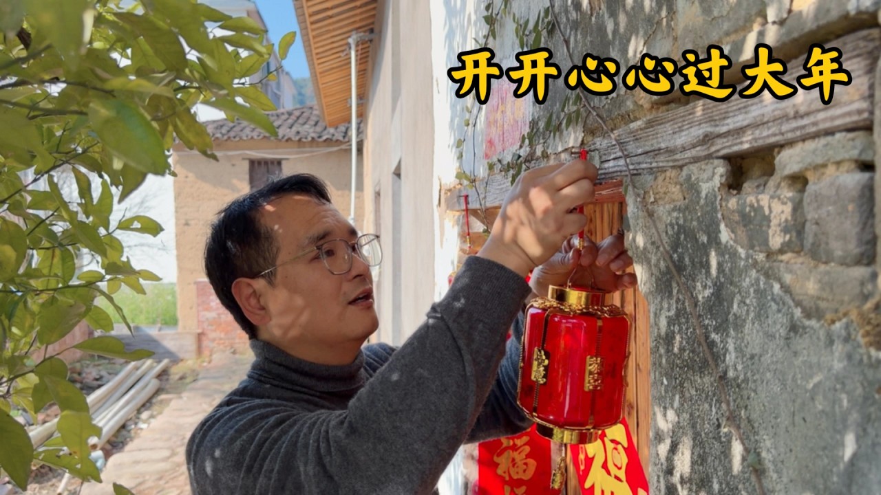 贴对联挂灯笼，开开心心过大年！马年好运送福来，祝大家新年快乐，一马当先，马到成功