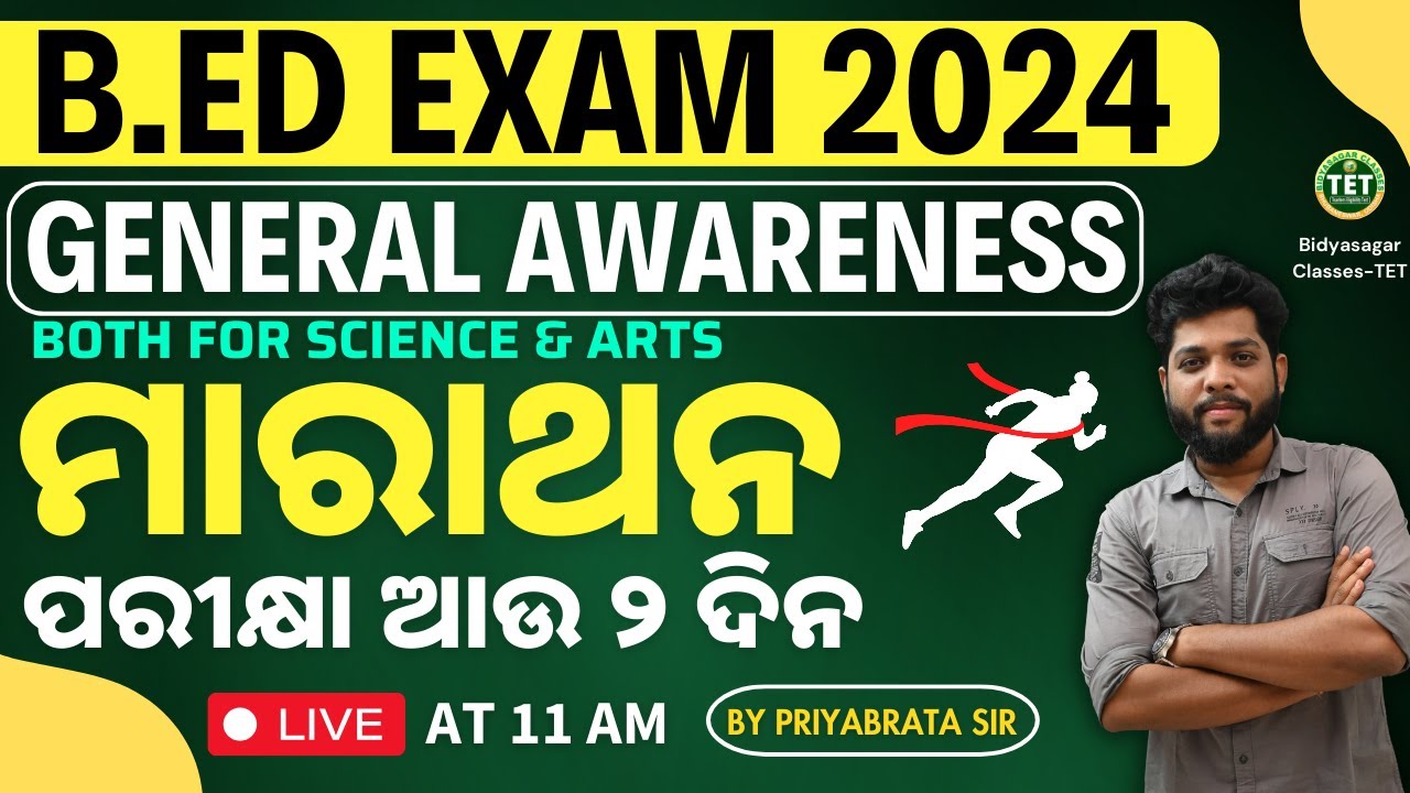 ODISHA B. ED. ENTRANCE 2024 PREPARATION | GENERAL AWARENESS | MARATHON  #bidyasagarclasses #b_ed