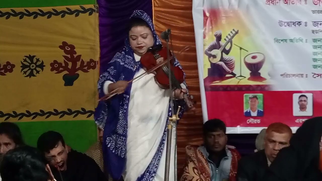 শরীয়ত সরকার নাসরিন সরকার গুরু ভক্ত পালা লাইক দিন শেয়ার করুন সাবস্ক্রাইব করুন