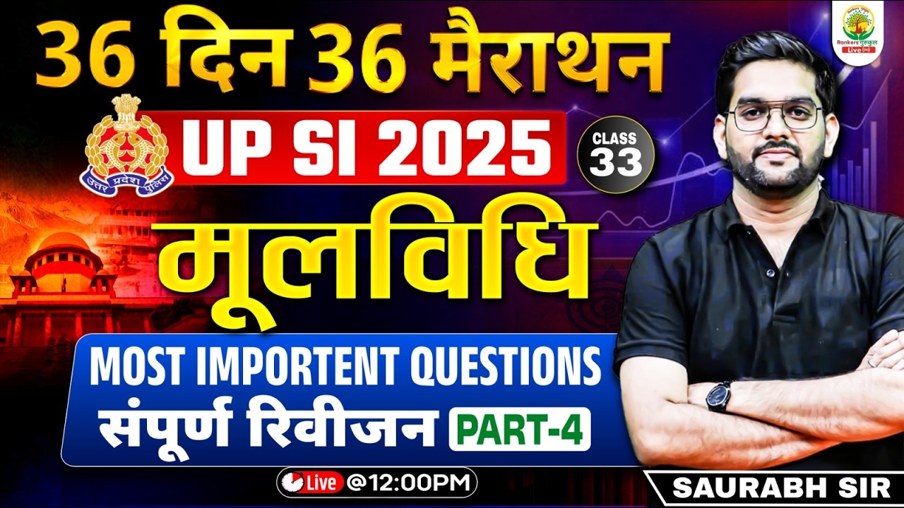 UP SI 2025 | Most Important Questions | Revision Class 04 | 36 Days 36 Marathon | Saurabh Sir