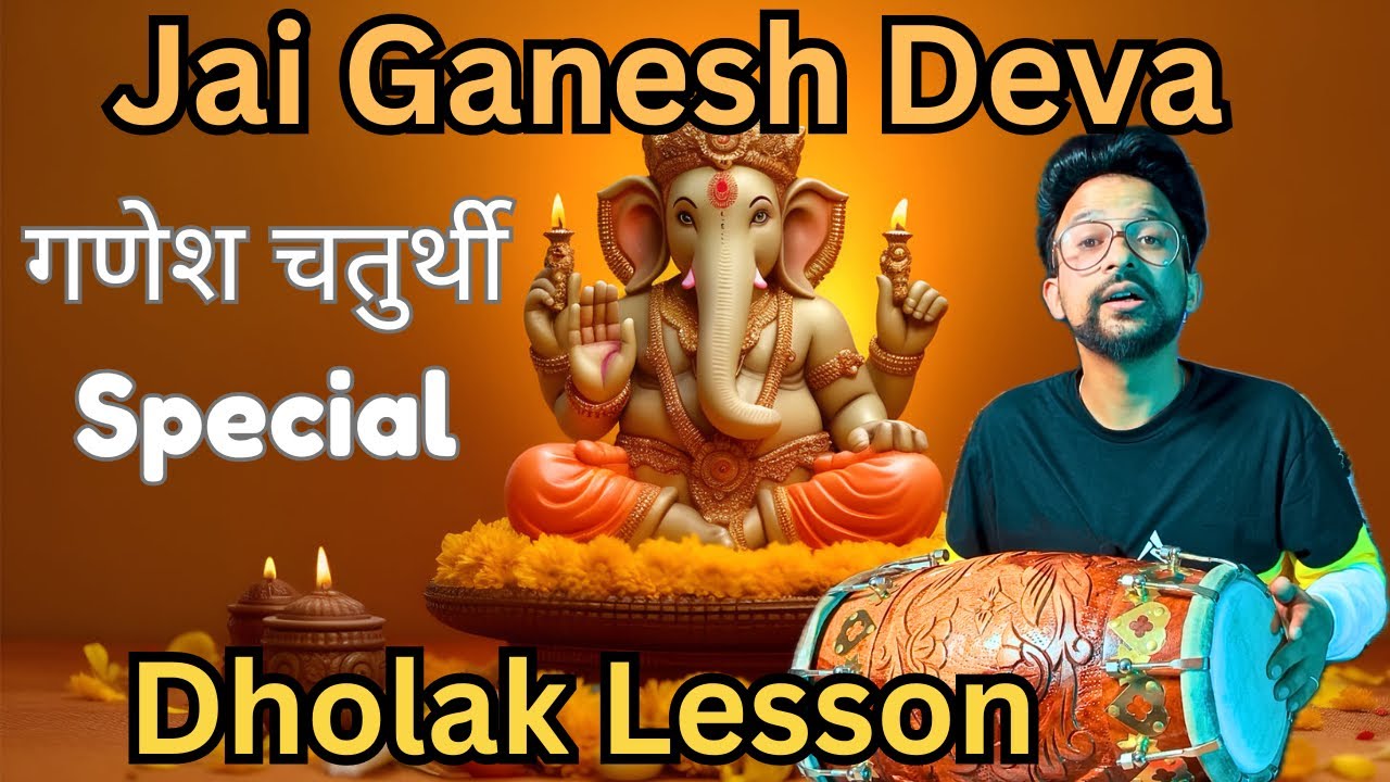 Jai Ganesh Deva आरती पर ढोलक बजाना सीखे | श्री गणेश चतुर्थी 2024 Special Dholak Lesson