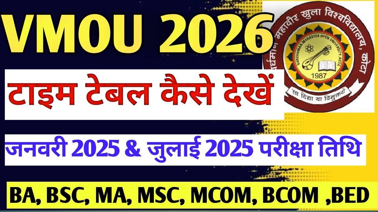 VMOU Exam time table 2026 । ऐसे समझें कि आपका एग्जाम कब है ? Vmou BA/BSC/MA/MSC Time Table.#vmou 