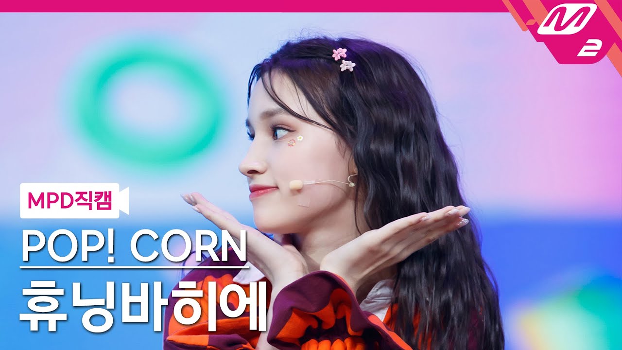 [MPD직캠] 휴닝바히에 직캠 4K 'Shoot!' (POP! CORN HUENING BAHIYYIH FanCam) | @MCOUNTDOWN_2021.10.14