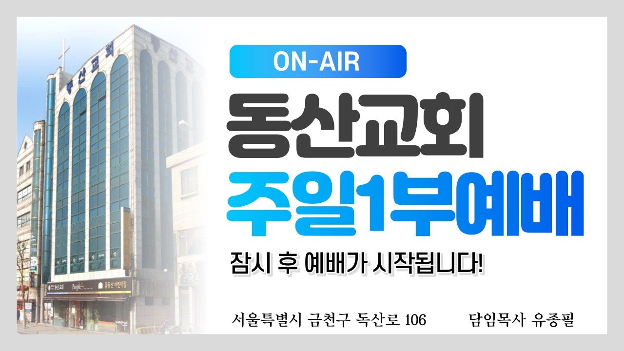 [주일오전예배] 260215 