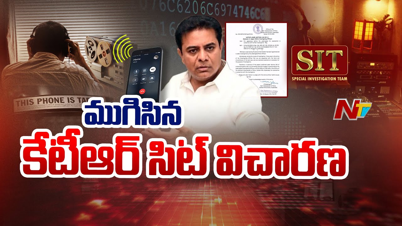 KTR SIT Enquiry Concludes In Phone Tapping Case | NTV Telugu