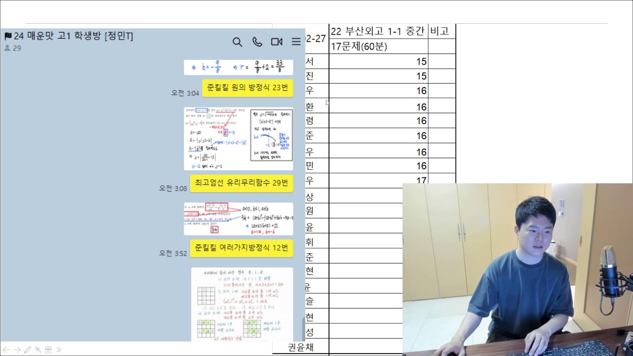 24 여름 수학(하) 잘 공부하는 방법 설명회