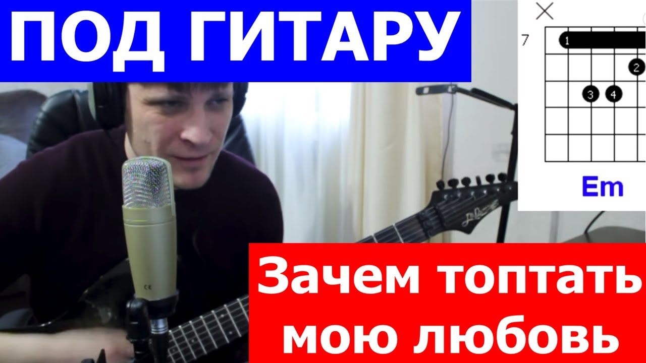 Смысловые галлюцинации - Зачем топтать аккорды 🎸 кавер табы как играть на гитаре