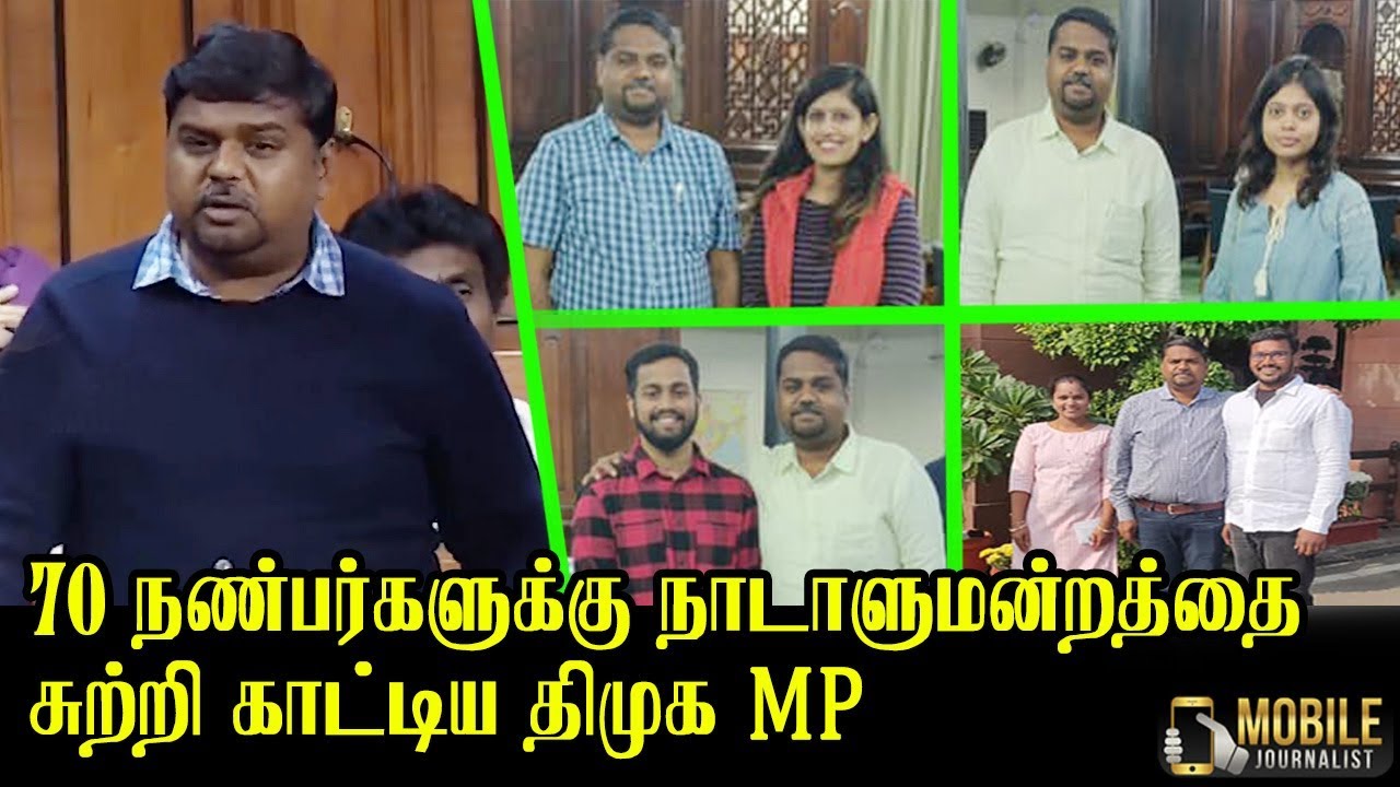 DMK MP Dr Senthilkumae took his Facebook and Twitter to Parliament | MP Senthil Kumar Latest Speech