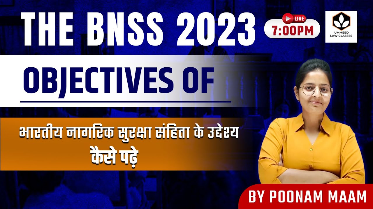 Цели &laquo;BNSS 2023&raquo; || Цели Индийского кодекса гражданской безопасности || Автор: Пунам Ша
