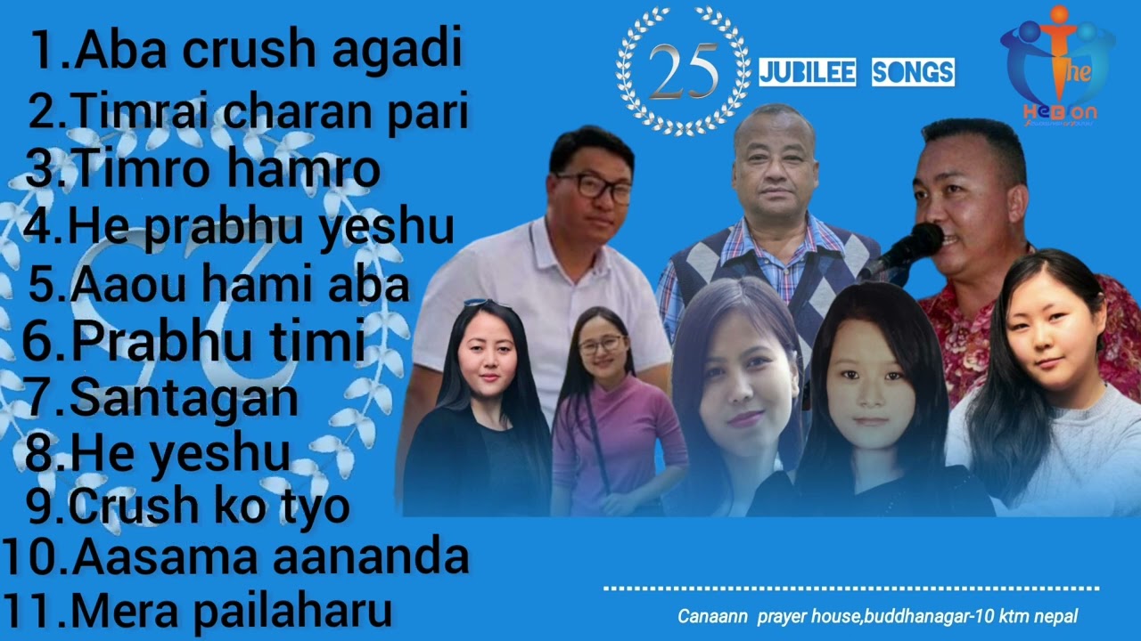 CANAAN PRAYER HOUSE|JUBILEE SONGS 2008|THE HEBRON|ELSHADAI NEPALI CHTISTIAN SONGS