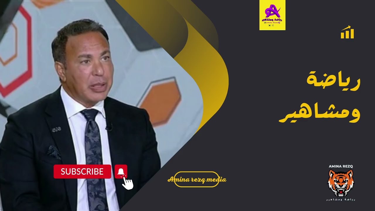 اصعب موسم على محمد صلاح .. تعليق صادم من ايمن يونس على منتقد صلاح