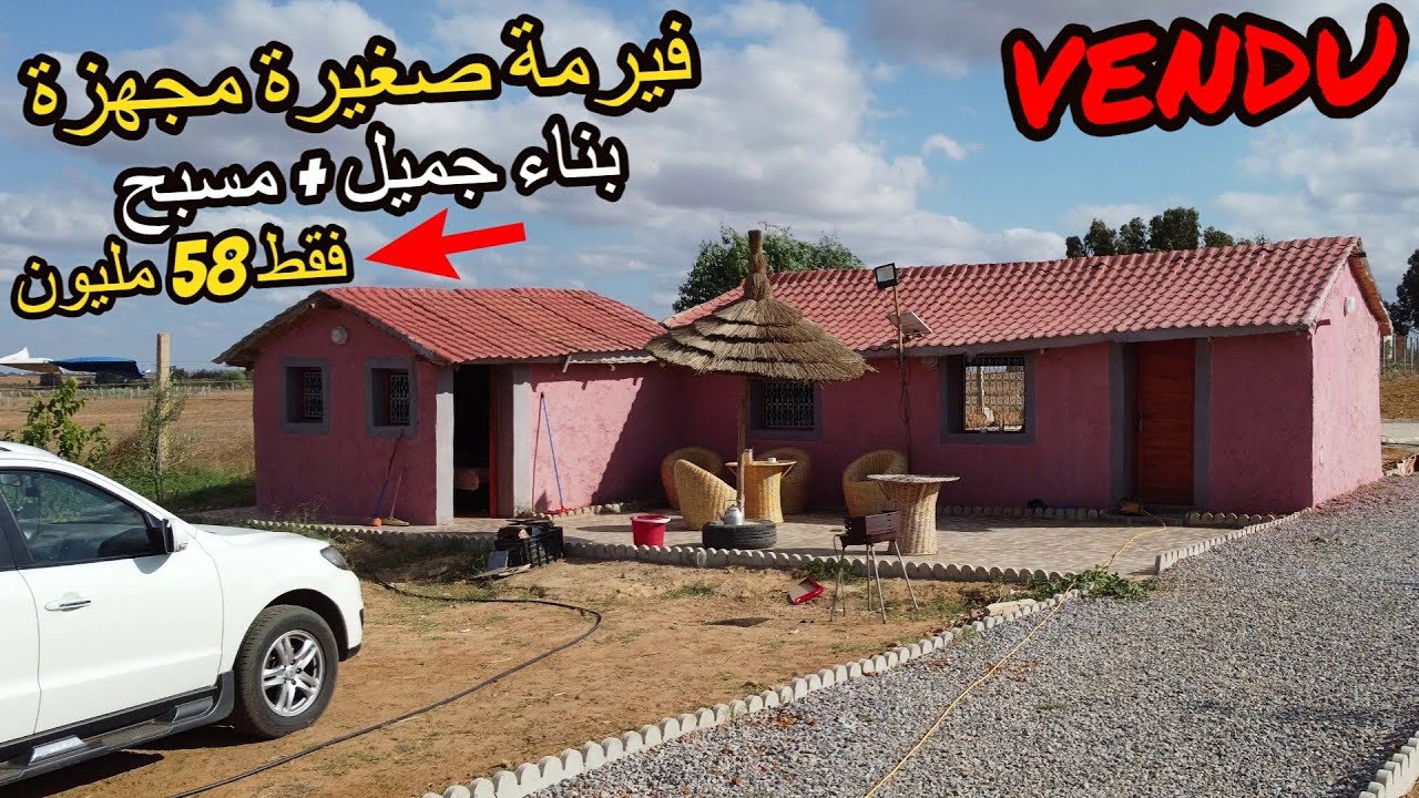 ✨ جديد الفيرمات الصغيرة ببناء جميل ومسبح مجهز وتجهيزات كاملة ومحفظة حصريا ✨ تيفلت