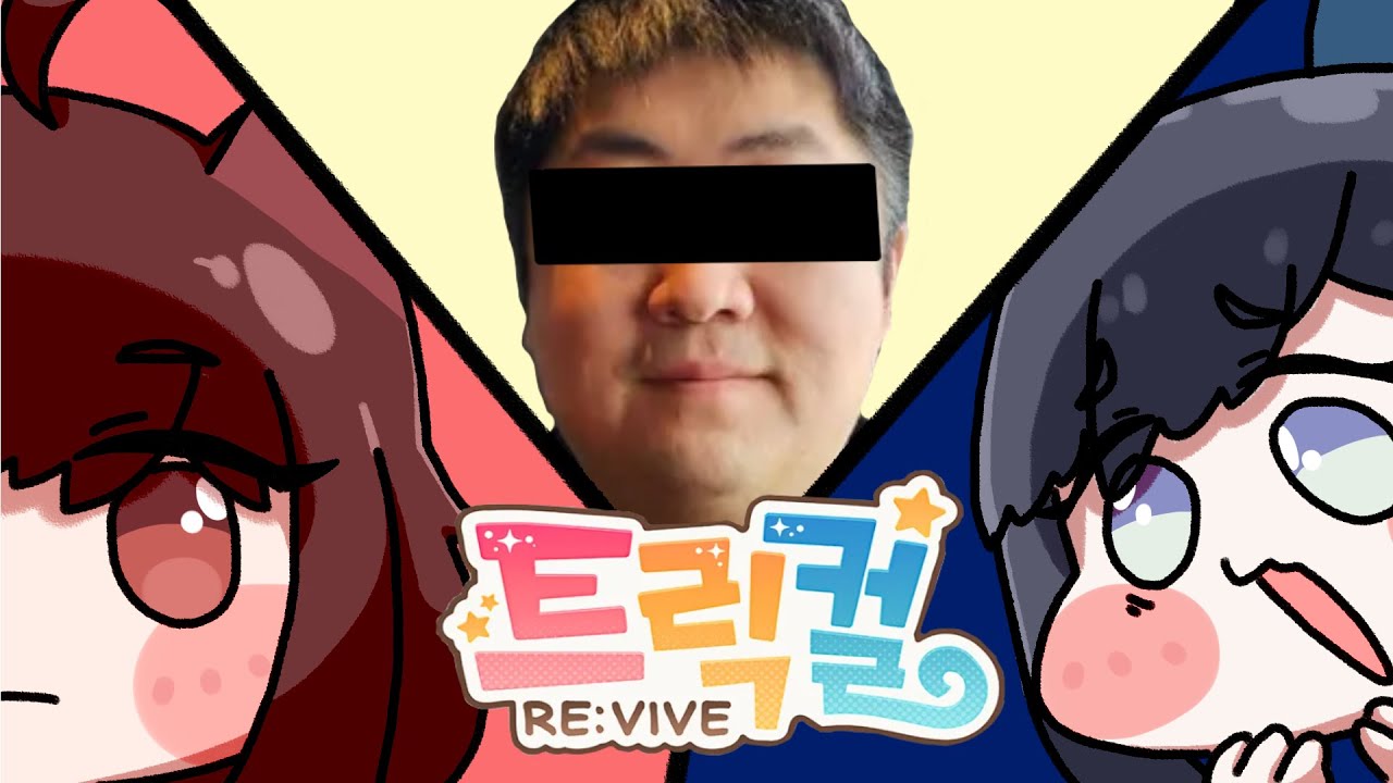 [트릭컬] 에피드게임즈를 만나다!