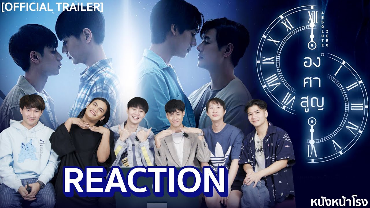 [Reaction] องศาสูญ Absolute Zero Series OFFICIAL TRAILER  | เริ่มตอนแรก 27 กันยายนนี้