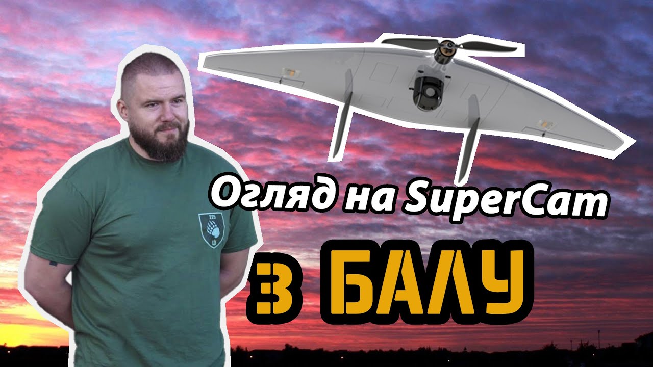 Розпаковка SuperCam S350