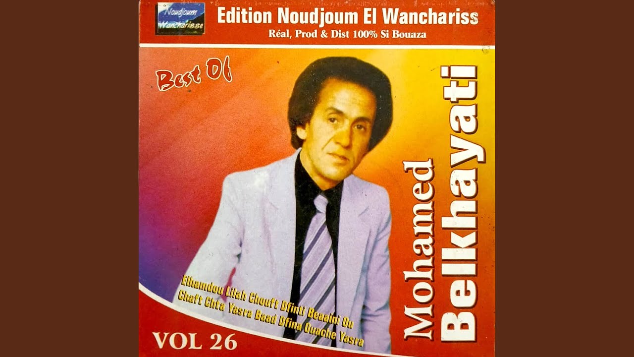 Dajatni Braya Makouia Men And Elhbib Partie 1