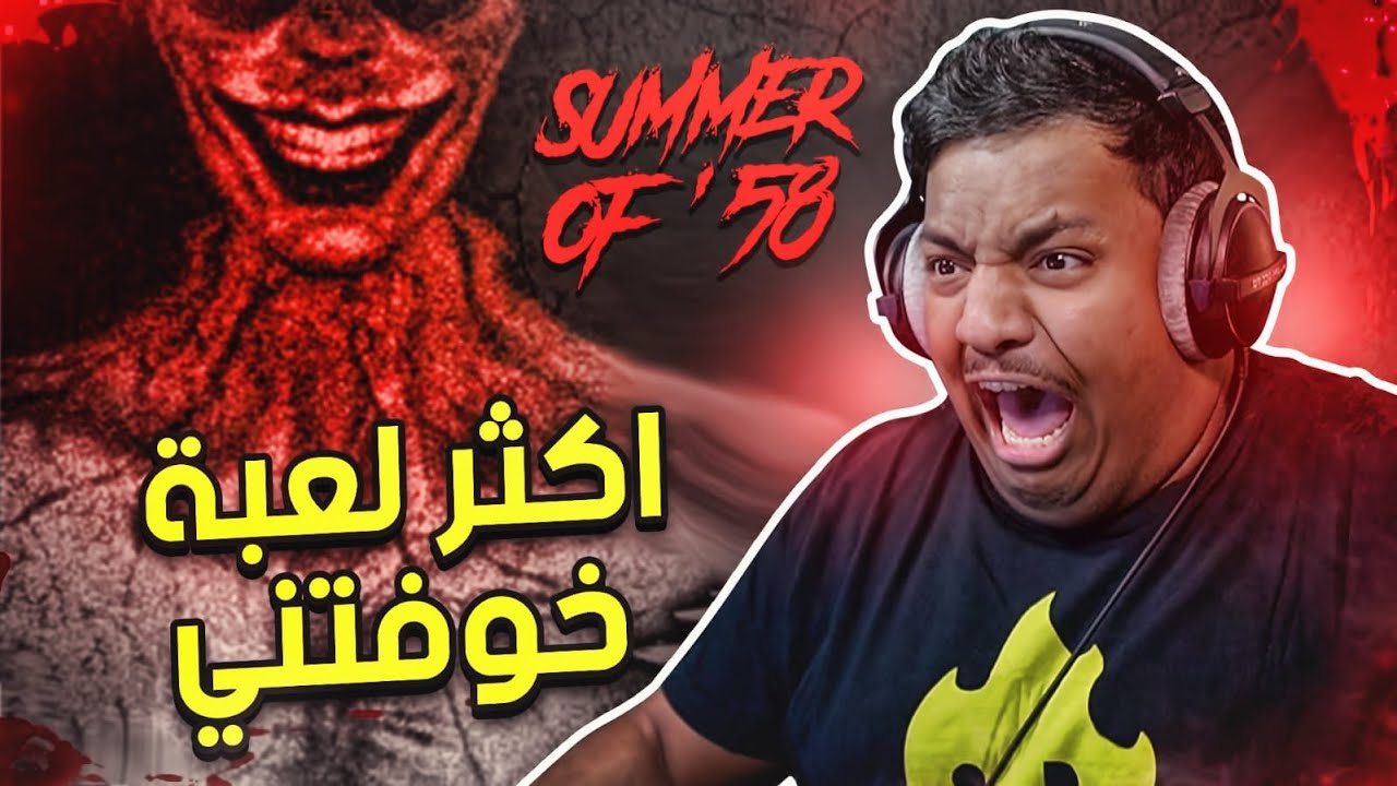 اكثر لعبة رعب خوفتني بحياتي 😱