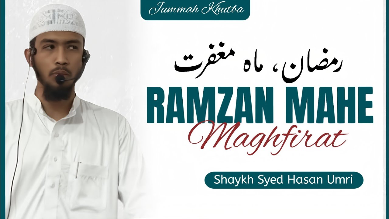  Ramzan Mahe Maghfirat || Shaykh Syed Hasan Umri || @MasjidAsSiraajalMuneer 