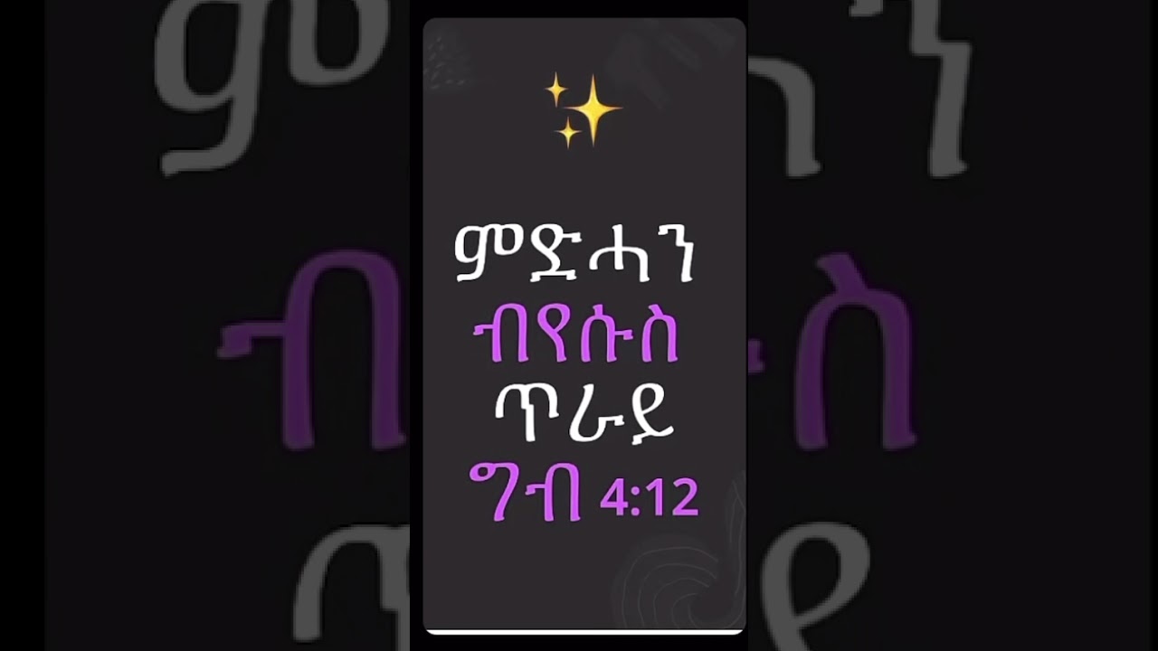 Eritrean apostolic teaching Jesus the only true God