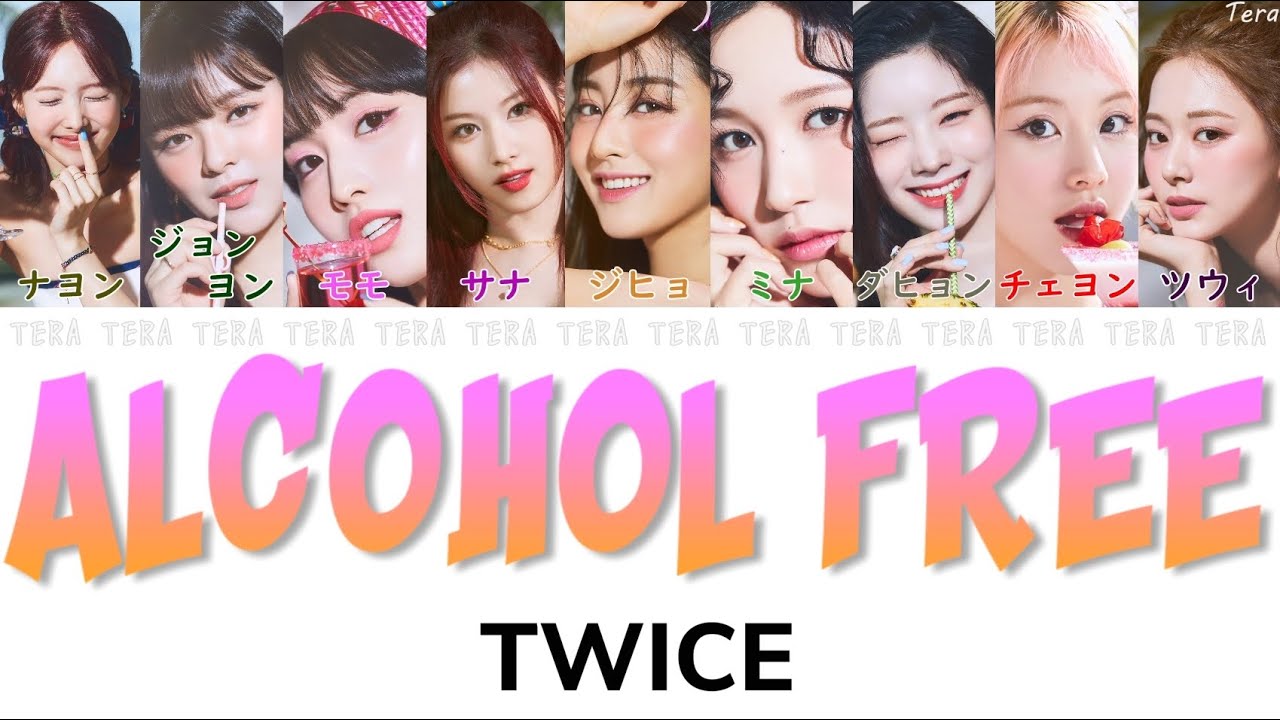 【日本語字幕/かなるび/歌詞】Alcohol-Free - TWICE(トゥワイス/트와이스)