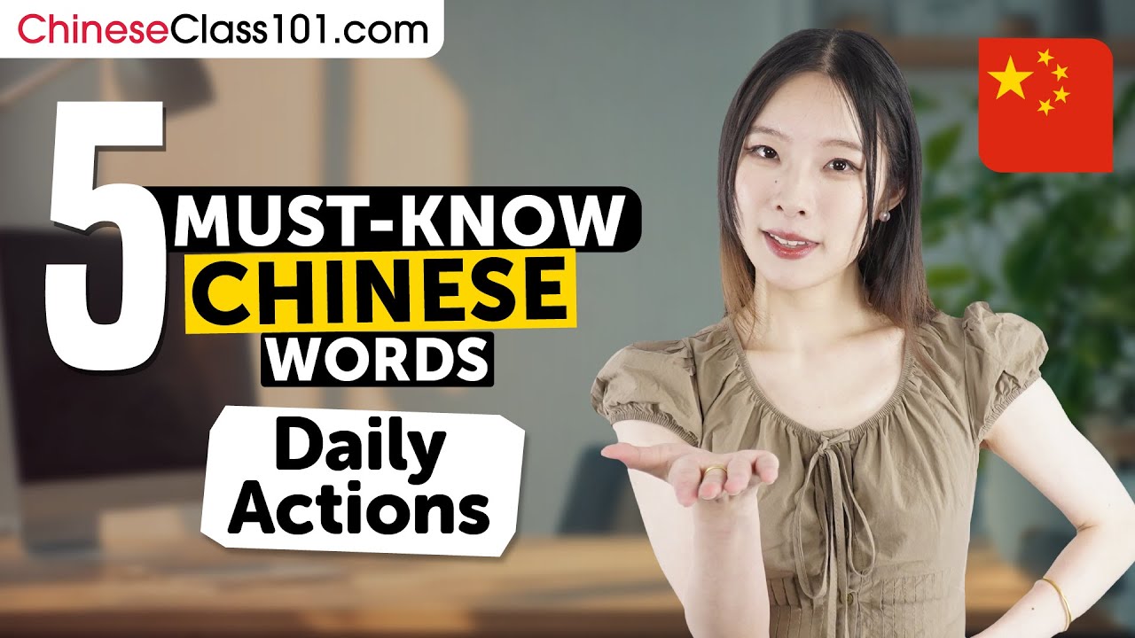5 Must-Know Chinese Words: Daily Actions
