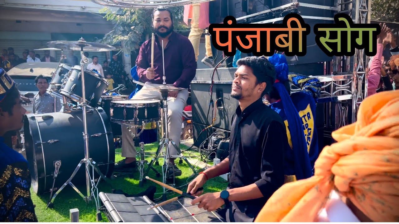 D JANTA BAND. PUNJABI SONG. 9427854718.$ 9624667155