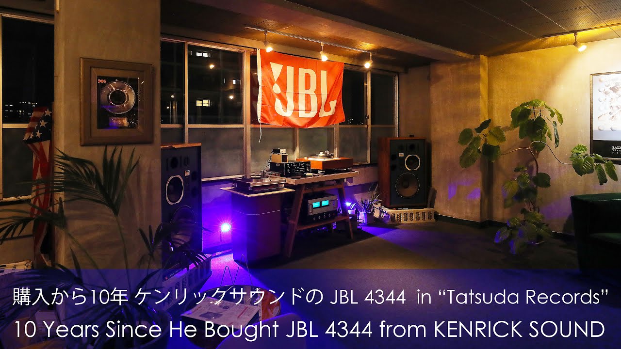 10年経ってもケンリックサウンドレストアJBLスピーカーは絶好調！熊本『龍田レコード』 10 Years Since 