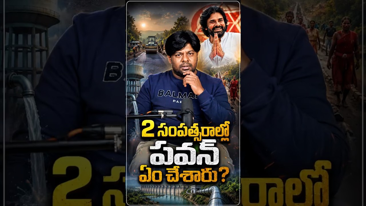 What has Pawan achieved in 2 years? #HappyBirthdayPawanKalyan #DeputyCM #PallePanduga #AdaviThall...