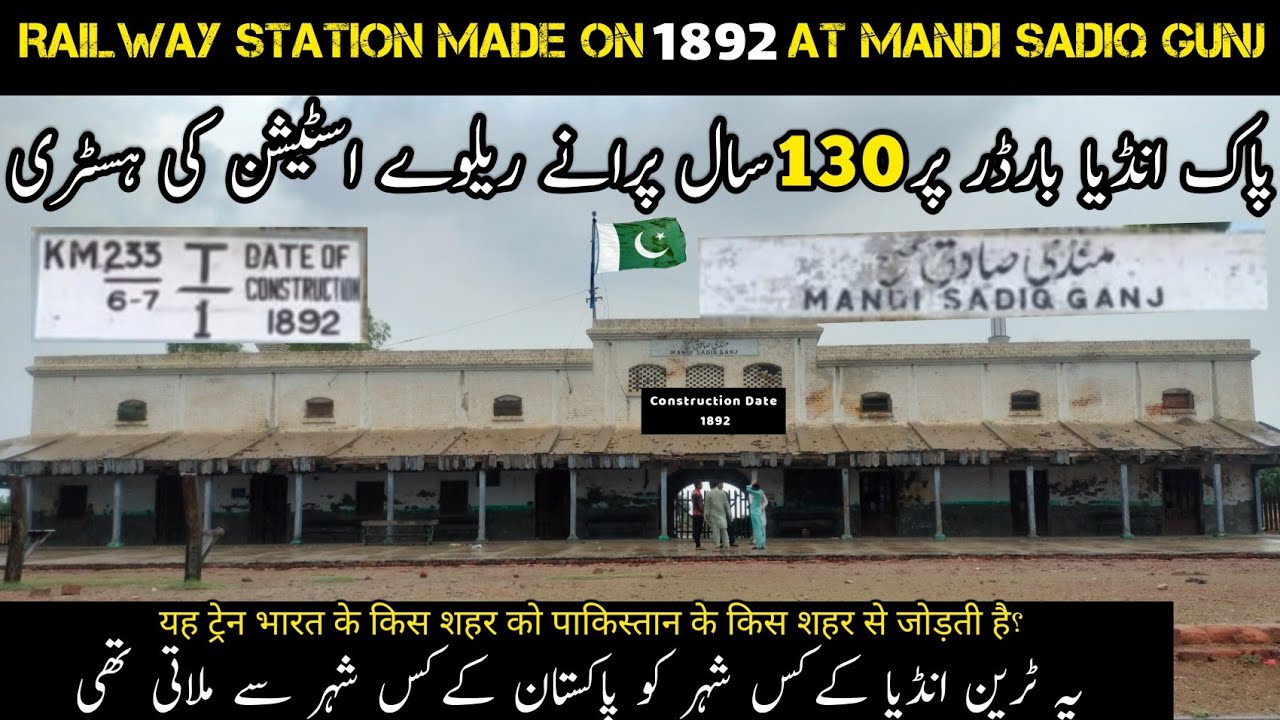 Train Station almost 130 year old Border||Purana Railway Station||Bhatinda Fazilka Amruka Bahawalpur