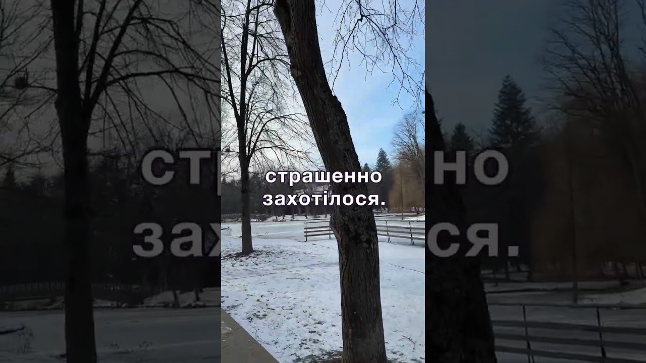 Зустріч з колишньою свекрухою