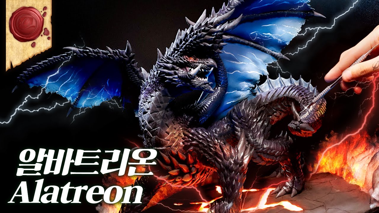 클레이로 만드는 알바트리온【몬스터 헌터 아이스본】/Alatreon Figure