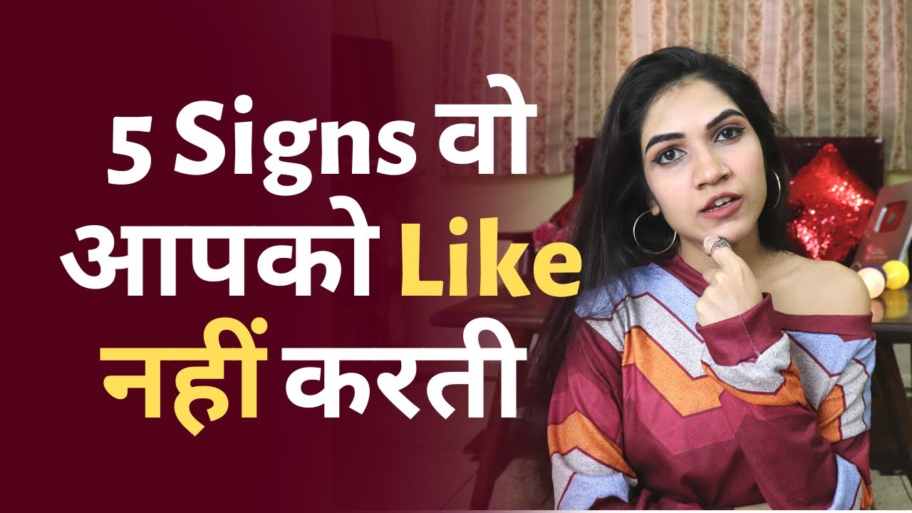 5 SIGNS SHE DOESN'T LIKE YOU | How To Know If A GIRL DOESN'T LIKE YOU In Hindi | @Mayuri Pandey