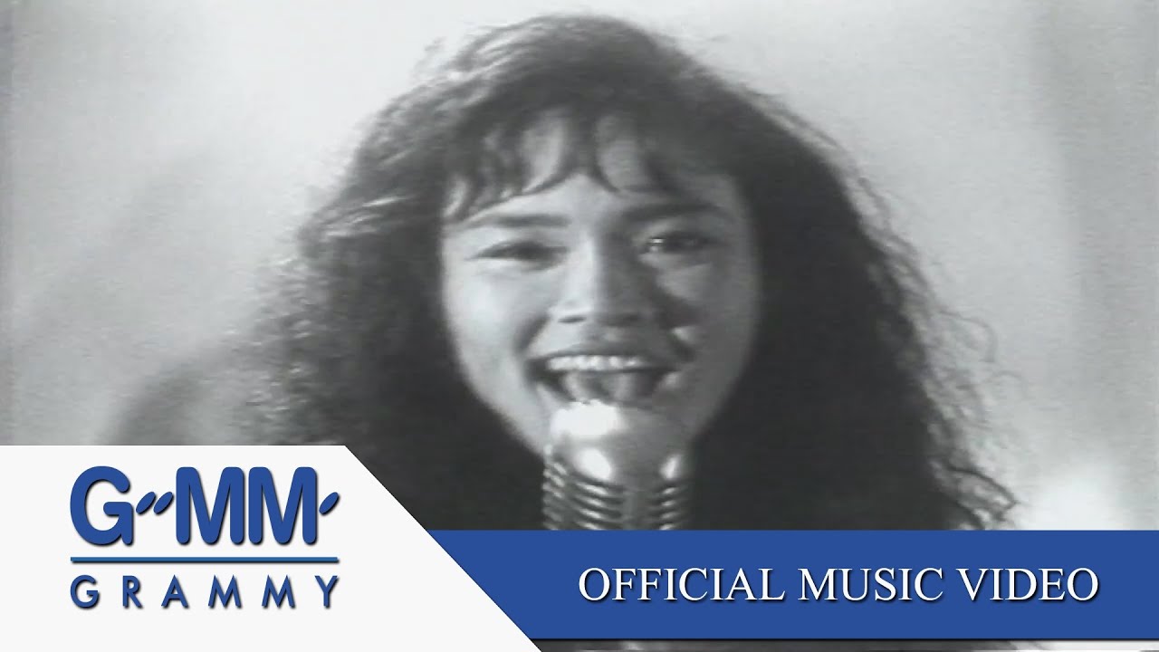 จริงใจไว้ก่อน - ใหม่ เจริญปุระ【OFFICIAL MV】