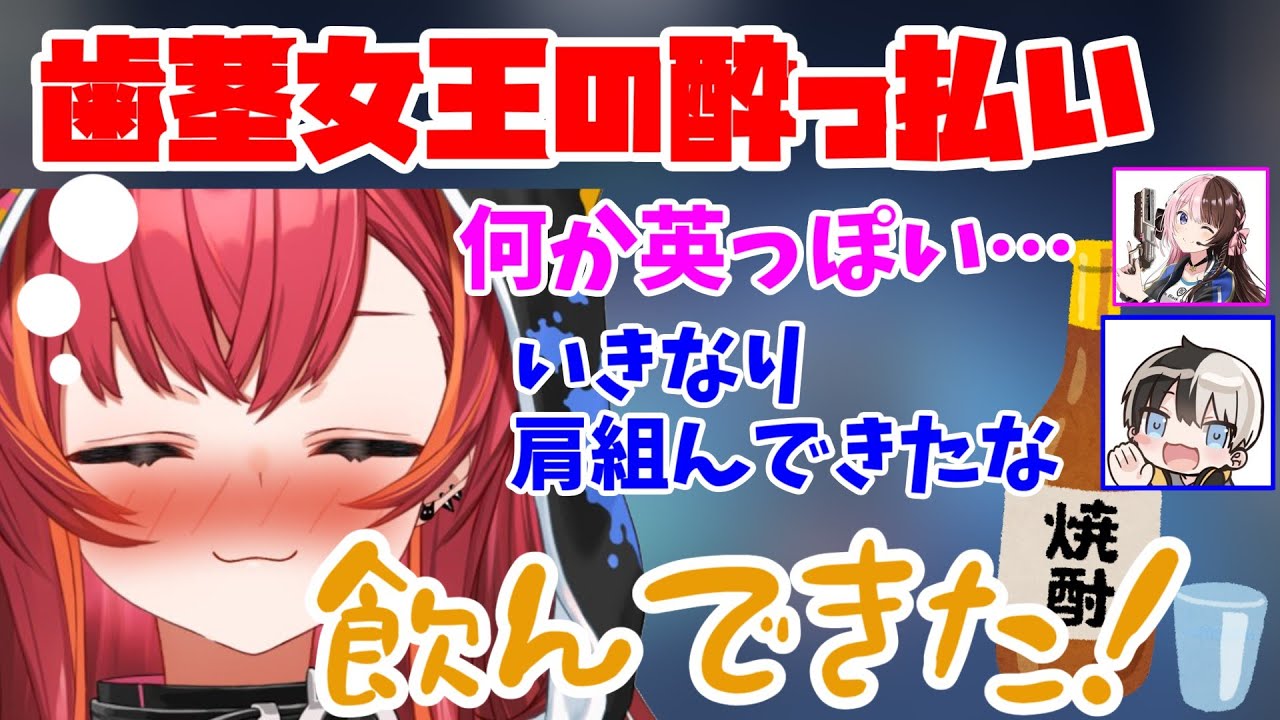 酔っぱらって可愛いが不名誉な称号をつけられる猫汰つな【kamito/橘ひなの/猫汰つな/花芽なずな/dexyuku】