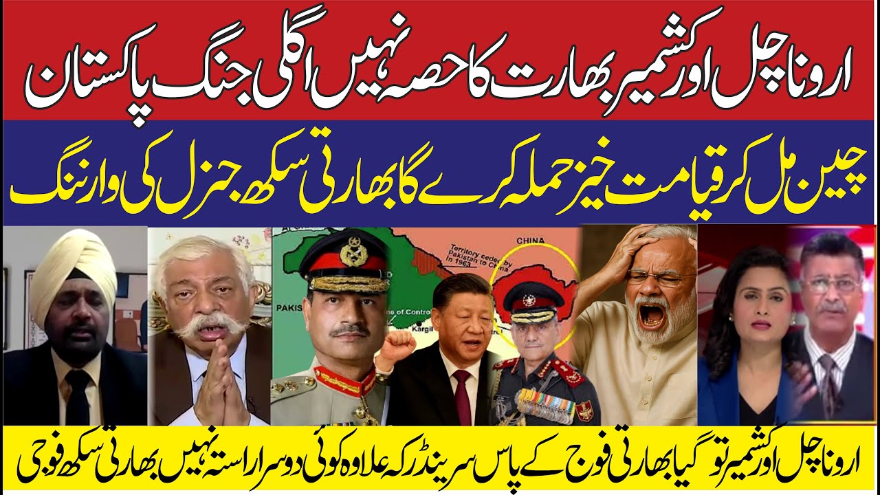 India Pakistan China Border Tension Arunachal Kashmir is not part of India, Indian generals | modi