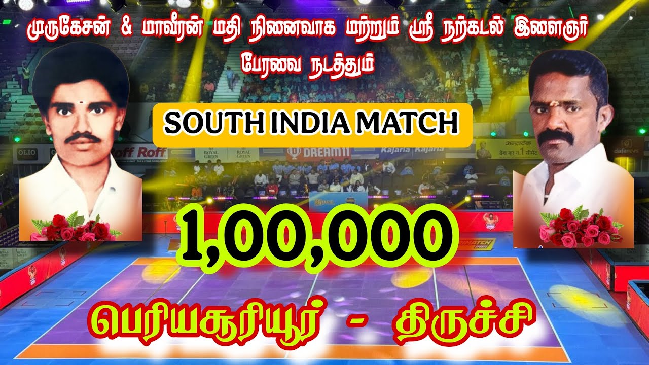 SEMIFINAL #ST JOSEPH'S CHENNAI {vs} RAPOOSAL || SOUTHINDIA MATCH || #periyasuruyur #Trichy