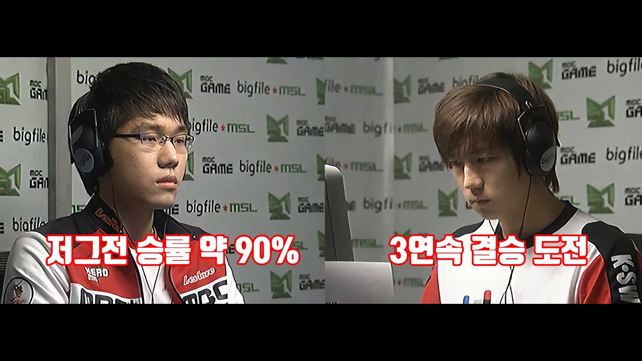 스타 명경기) 절정의 기량, 최고의 경기력 폭군 vs 슈퍼테란 (풀버전 하이라이트)