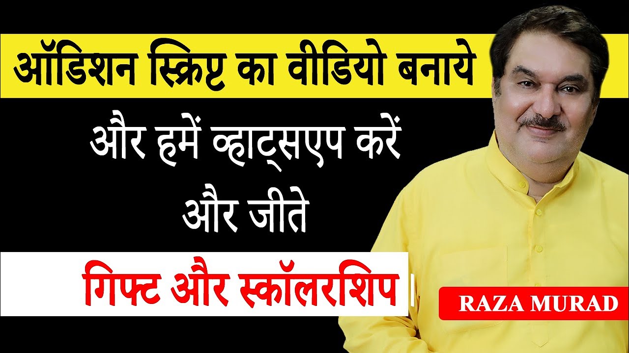 Raza Murad | Audition Scripts To Practice | Audition Tips | Best Acting Auditions In Hindi | J2B