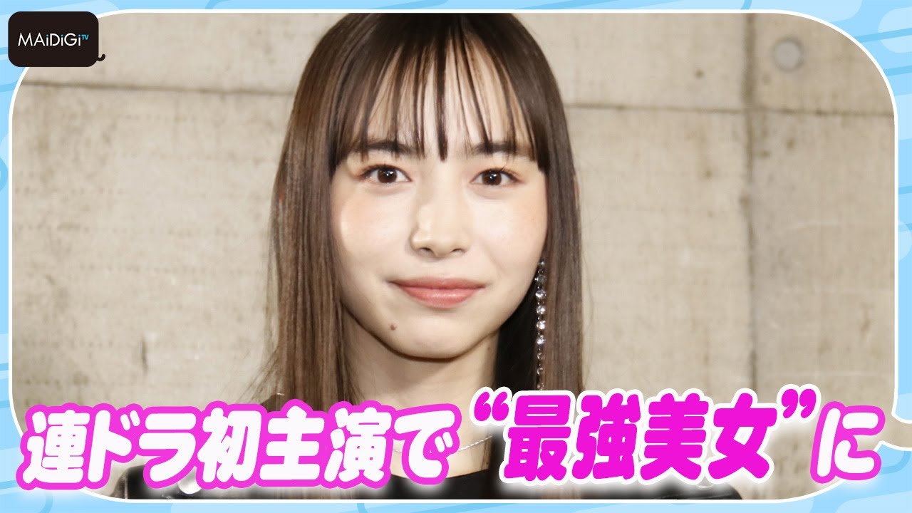 井桁弘恵、連ドラ初主演で“最強美女”に　ドラマ「メンタル強め美女白川さん」の魅力語る
